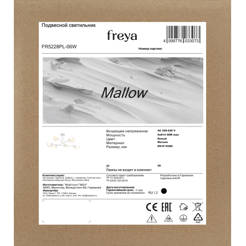 Люстра Freya FR5228PL-06W фото 3